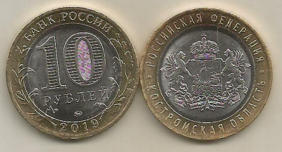 RUSIA 10 RUBLE 2019 - BIMETAL - REGIUNEA KOSTROMA , UNC , liv in cartonas foto