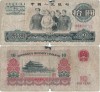 1965 , 10 yuan ( P-879a ) - China