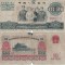 1965 , 10 yuan ( P-879a ) - China