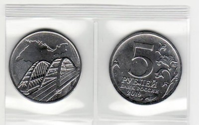 Rusia 2019 AUNC 5 ruble Podul spre Krimea foto