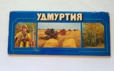 Carti postale Vederi Udmurtia - Rusia/ URSS