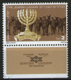 Israel 1988 - 74 de ani de la formarea Legiunii Evreiești, neuzata cu tabs