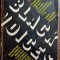 Black voices: An anthology of afro-american literature