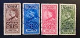 Rom&acirc;nia Regat "Regele Ferdinand I" (1920&ndash;1927) - (1L Maro, 2L Albastru, 5L Roșu, 100L Verde Perforat, Dintelate, Ștampilate / Perforate) RO1