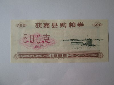 China cupon/bon alimente UNC 500 unități din 1986 foto