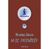 Mi az inform&aacute;ci&oacute;? - Rost&aacute;s J&aacute;nos