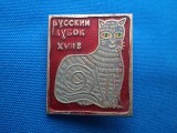 INSIGNA -RUSIA