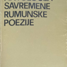 ANTOLOGIJA SAVREMENE RUMUNSKE POEZIJE (ANTOLOGIE DE POEZIE ROMANA CONTEMPORANA IN LB. BOSNIACA)-COLECTIV