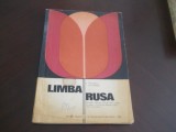 LIMBA RUSA - Manual pt cls a IX a, an V de studiu-I.Cristescu, L.Solcanescu 1969, Alte materii, Clasa 9