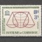 Cambodgea.1963 15 ani Declaratia drepturilor omului MC.912