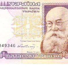 M1 - Bancnota foarte veche - Ucraina - 50 grivne - 1996