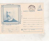 bnk cp Petre S Aurelian - necirculata - marca fixa - stampila ocazionala Oltfilex `83 Slatina