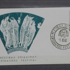 GRECIA - PLIC FESTIVAL EPIDAVROS 1,1980 - STAMPILA SPECIALA,NECIRCULAT, TIMBRAT