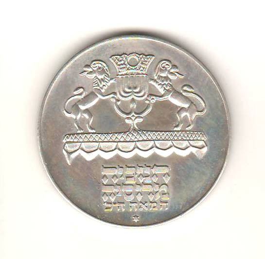 SV * ISRAEL ARGINT .750 * AUNC