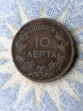 MONEDA 10 LEPTA 1882 A. Grecia.*****