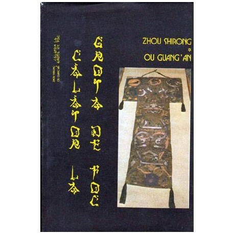 Zhou Shirong, Ou Guang An - Calator la grota de foc - 104547