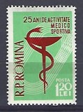 Romania 1958 - Lp 454, activitate medico - sportiva, serie - MNH, Nestampilat
