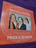 Disc vinil/vinyl Ricchi &amp; Poveri* = Рики Е Повери&ndash;I Think Of You = Мисля За Теб