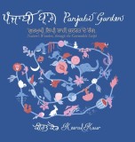 Panjabi Garden: Nature&#039;s Wonders, through the Gurmukhi Script