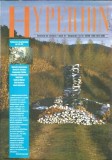 Hyperion - Revista de cultura - nr. 7-8-9/2009