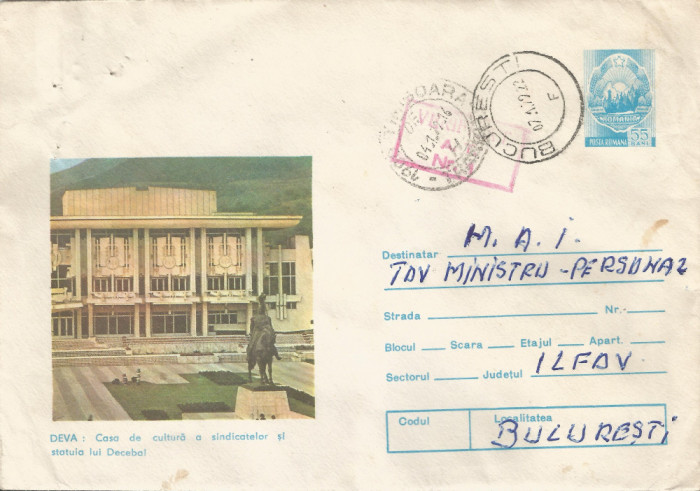 Romania, Deva, Casa de cultura a sindicatelor, plic circulat intern, 1979