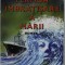 PERFIDA IMBRATISARE A MARII , roman de MIRCEA NOVAC , 2000