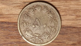 Iran - moneda de colectie raruta - 50 dinar / dinari 1940 / ۱۳۱۹ - greu de gasit, Asia