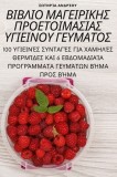 &amp;amp;#914;&amp;amp;#921;&amp;amp;#914;&amp;amp;#923;&amp;amp;#921;&amp;amp;#927; &amp;amp;#924;&amp;amp;#913;&amp;amp;#915;&amp;amp;#917;&amp;amp;#921;&amp;amp;#929;&amp;amp;#921;&amp;amp;#922;&amp;amp;#919