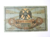 Rusia-Rostov 5 Ruble 1918 Razboiul Civil,bancnota din imagini