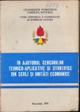 C3795 &Icirc;n ajutorul cercurilor tehnico-aplicative și științifice din școli și unități economice, Casa Centrală a Pionierilor și Șoimilor Patriei, 1979