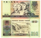 China 50 Yuan 1990 P-888b UNC