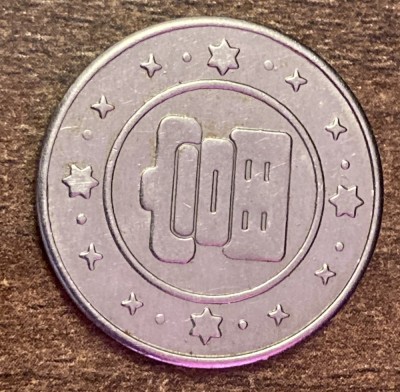 M3C1 122 - Jeton de colectie foto