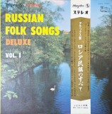Vinil # LP "Japan Press" Various &ndash; Russian Folk Songs Deluxe Vol. 1 (VG+)