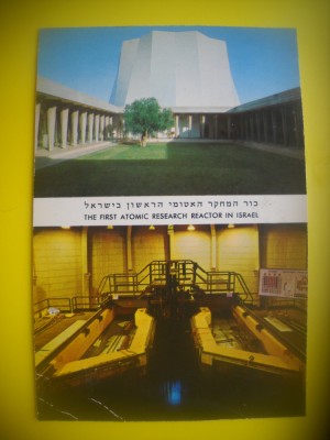 HOPCT 5890 PRIMUL REACTOR ATOMIC IN TARA LUI -ISRAEL -STAMPILOGRAFIE -ASIA -CIRCULATA foto
