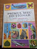 carte pentru copii - primul meu dictionar - din anul 1974 - format mare , coperti cartonate