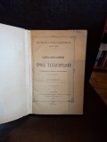 Ultima cronică rom&acirc;nă din Epoca Fanariotilor - E. P. Hasdeu