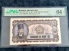 25lei serie albastra 1952 PMG64EPQ