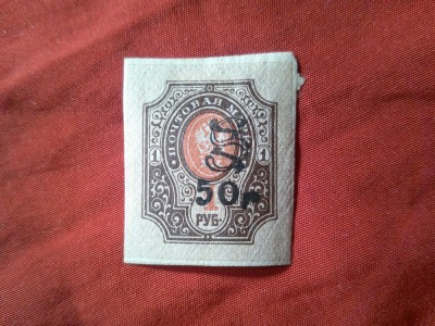 Timbru Rusia - Armenia 1920 50 ruble/1r nedantelat , sarniera foto