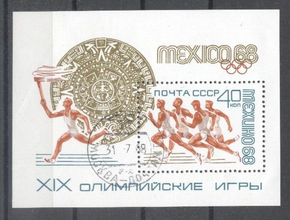 Russia CCCP 1968 Sport, Olympics, perf.sheet, used AS.052