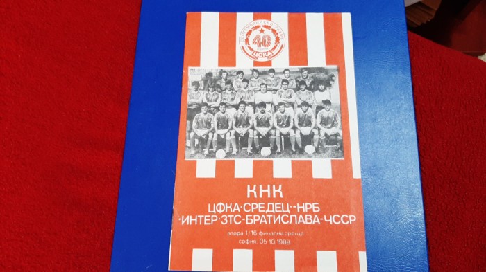 program TSKA Sofia - Inter Bratislava