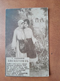 Carte postala ilustrata, Sburatorul/V. Alecsandri, 1930