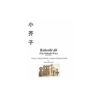 Kokeshi Do (the Kokeshi Way) Second Edition: Volume 4: Special Collections - Matagoro &amp;amp; Okinawa Kokeshi Volume 4 foto