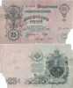 1912, 25 Rubles (P-12b.c4) - Imperiul Rus