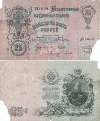 1912, 25 Rubles (P-12b.c4) - Imperiul Rus foto