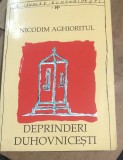 AMS2 Religie - Deprinderi Duhovnicesti