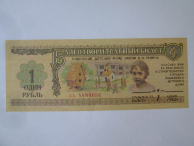 URSS 1 Rubla 1988 UNC,fondul V.I.Lenin pentru ajutorarea copiilor foto