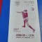 program Arbroath - Clyde
