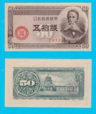 Japonia (p#61) 50 Sen 1948 aUNC+ 'Itagaki' serie: 23133; (ROG CITITI DETALIILE!)