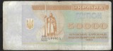UCRAINA 50000 / 50.000 KARBOVANTIV / KUPON / CUPON 1993 [3] P- 96a , seria 499955
