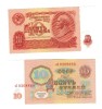 URSS 1961 - 10 ruble XF+/aUNC